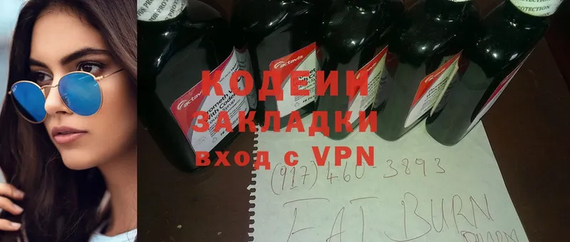 omg   как найти закладки  Богданович  Кодеин Purple Drank 